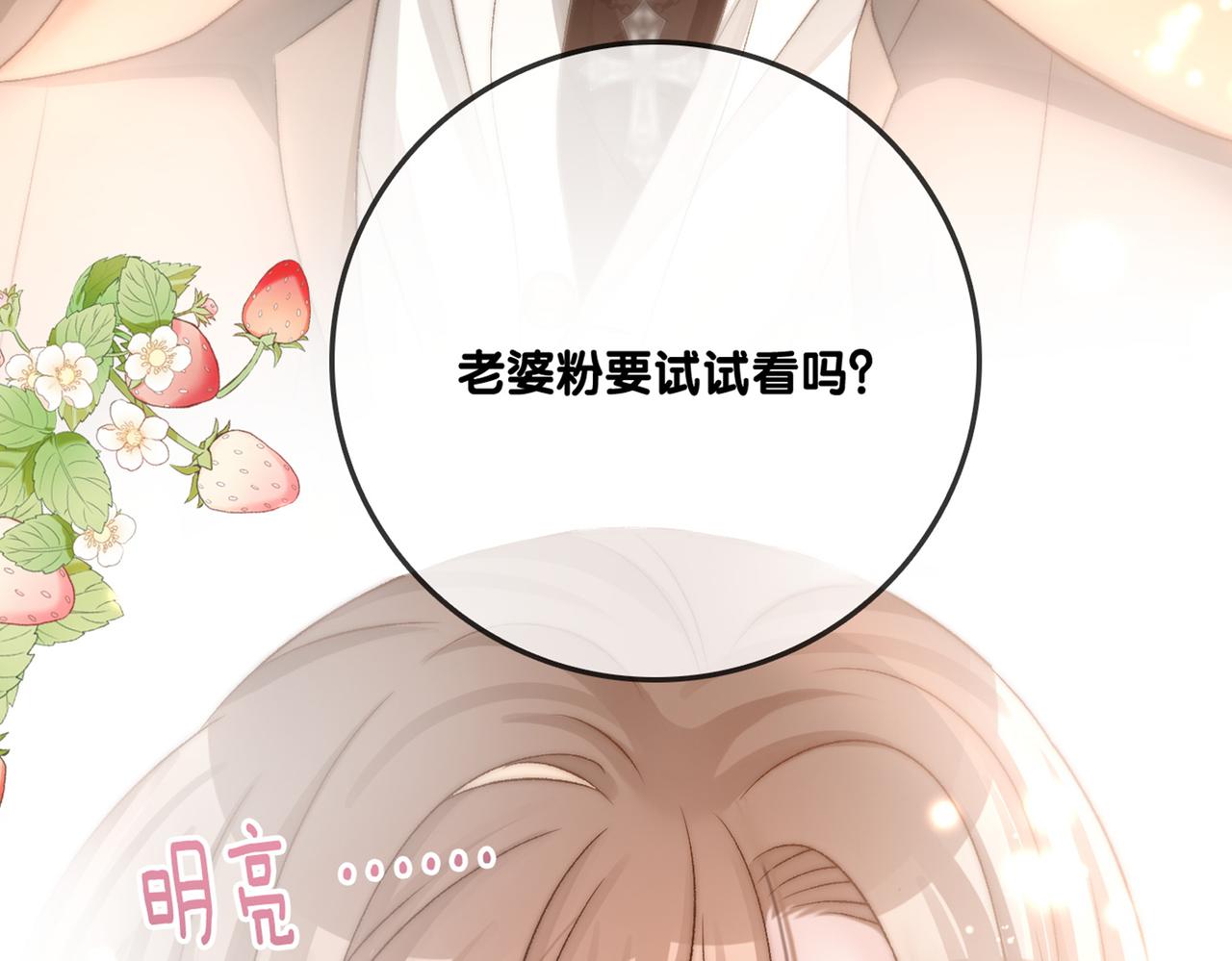 第80话 你，要亲我吗？116