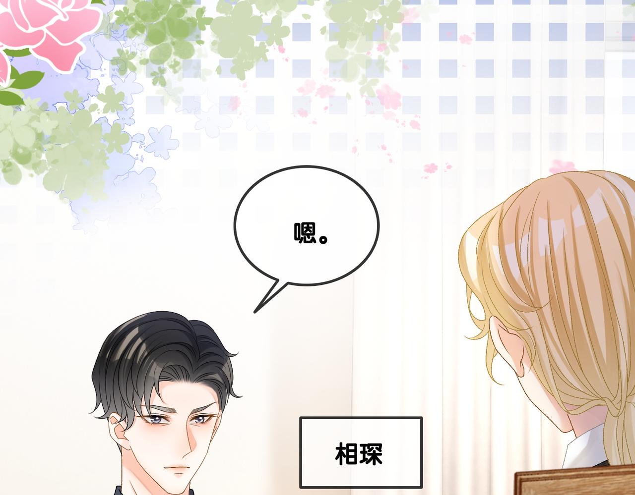 第48话 大哥上线~27