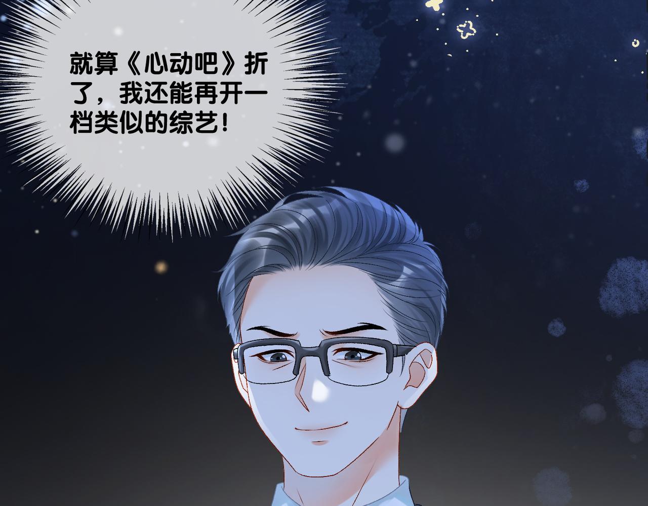 第21话 毒舌对决7