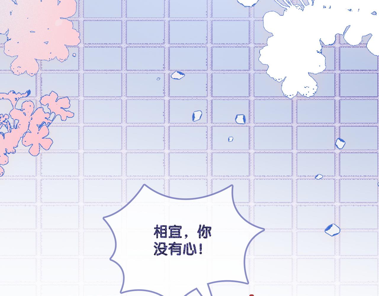 第15话 醋桶再次上线11