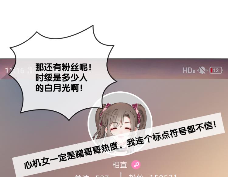 第3话 满级大佬深藏不露60