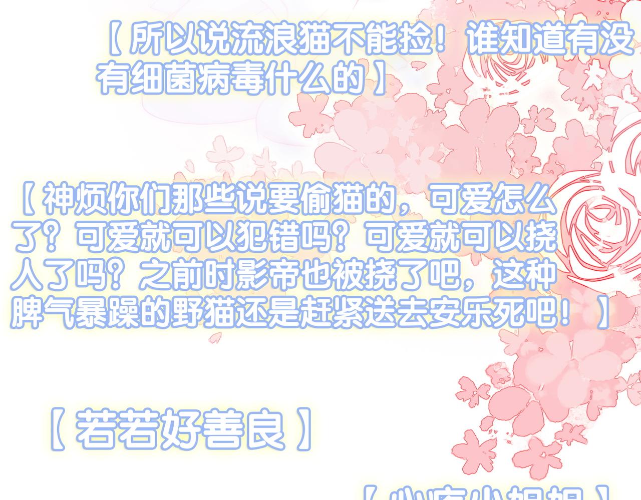 第31话 小脑斧受伤了？65