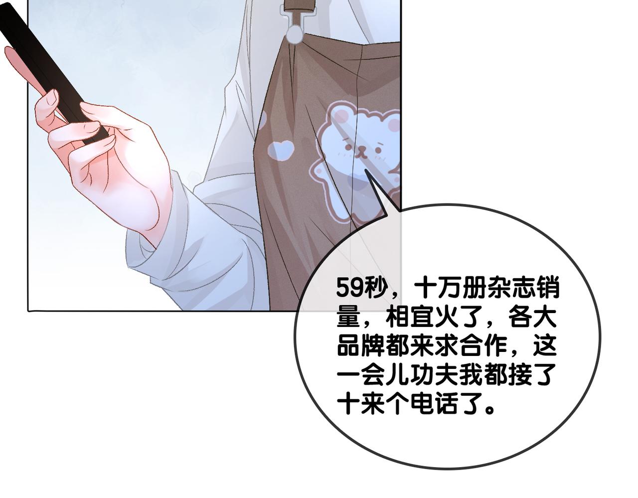 第68话 又上热搜了！69