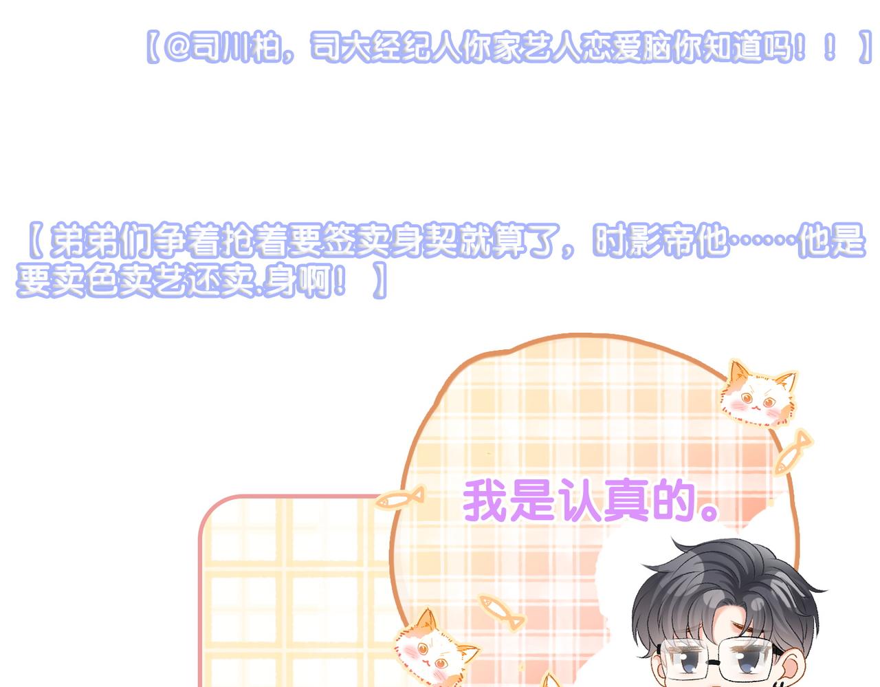 第59话桃花精宜宜子~58