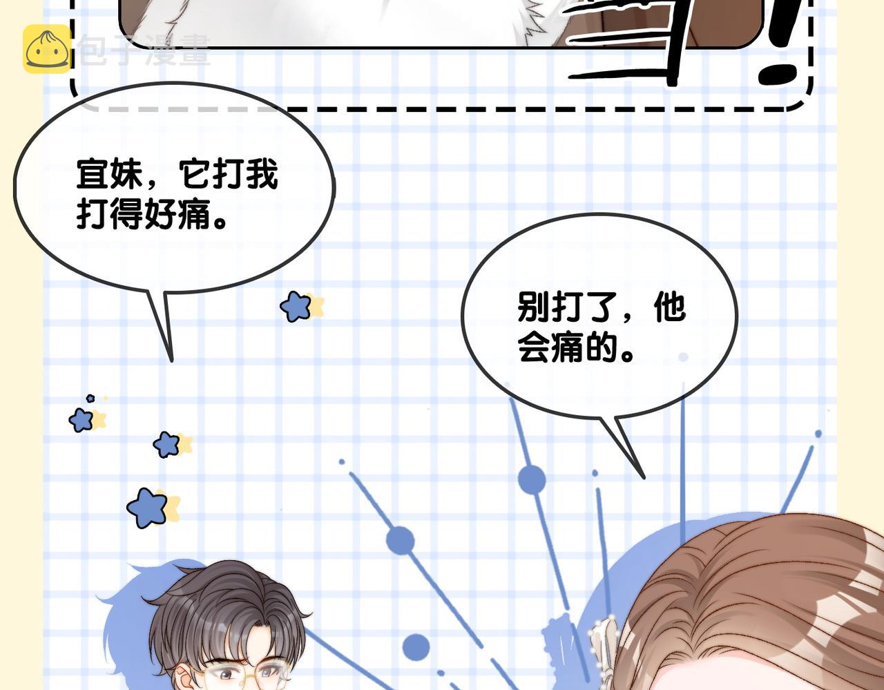第85话 我会保护你！19