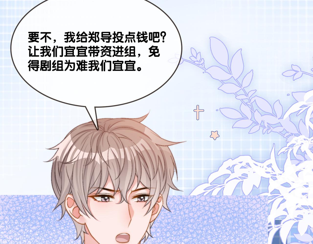 第87话 拍戏邀约79