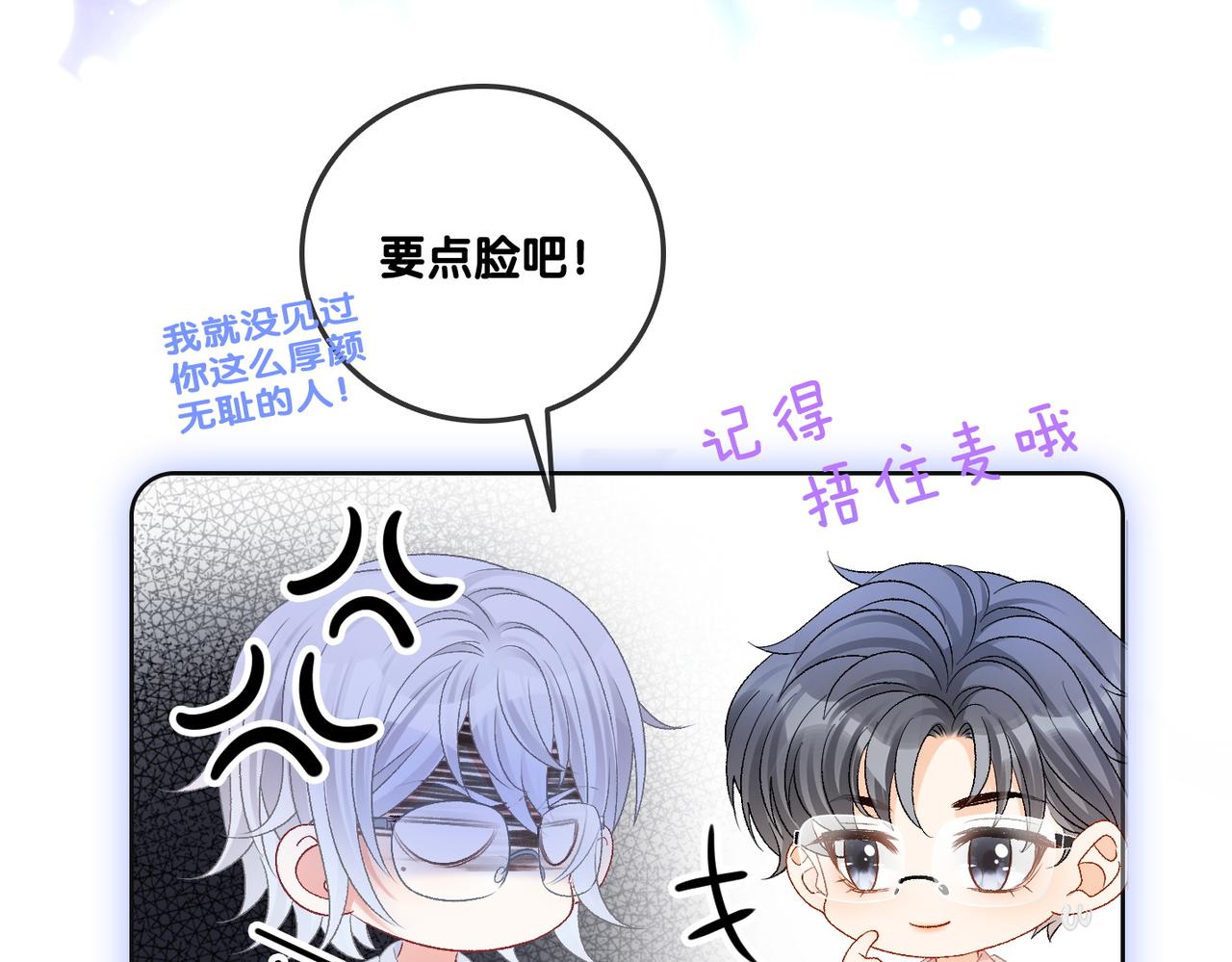 第39话 兔入“狼窝”？7