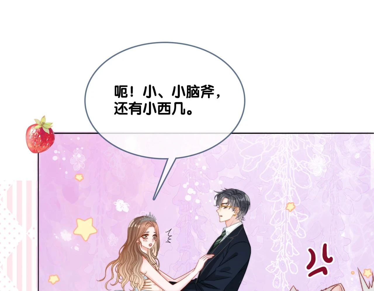 第100话 一吻定情69