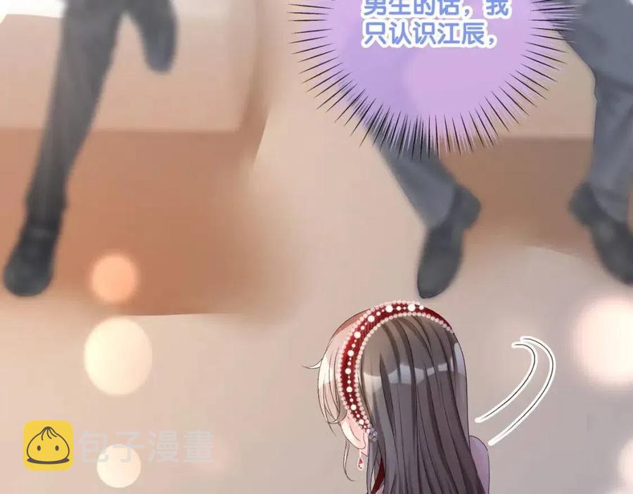 第5话 红毯解围59