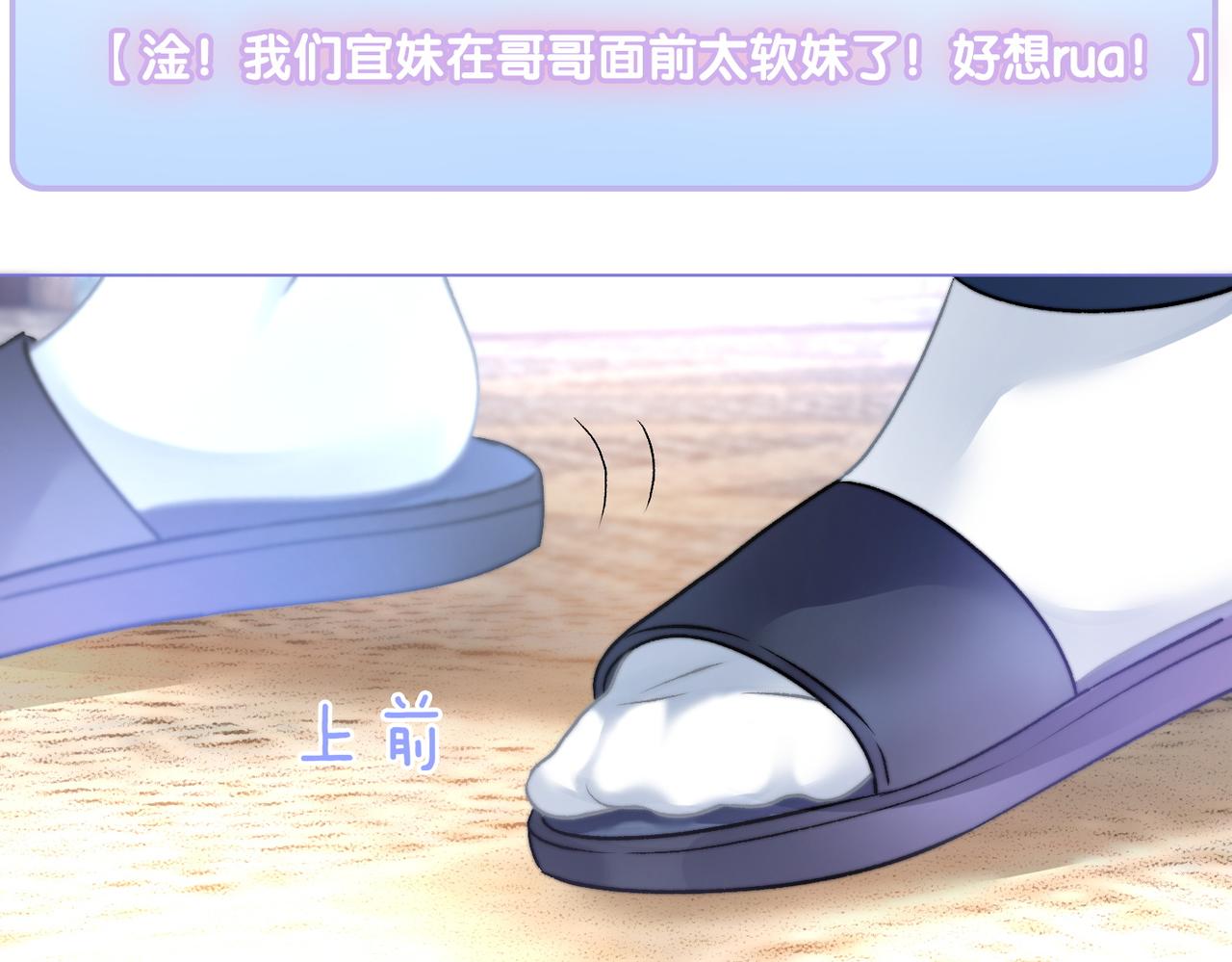 第37话 世界上最好的妹妹73