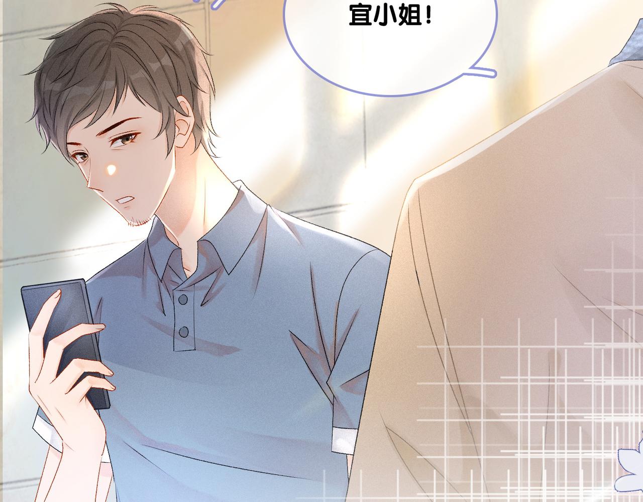 第17话 再秀新技能~101