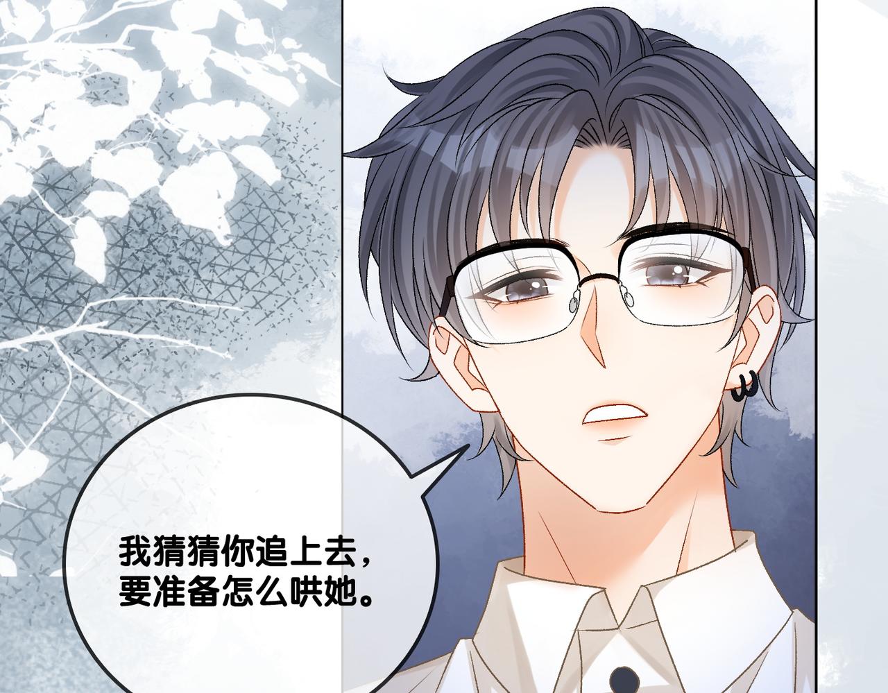 第56话最好的妹妹49