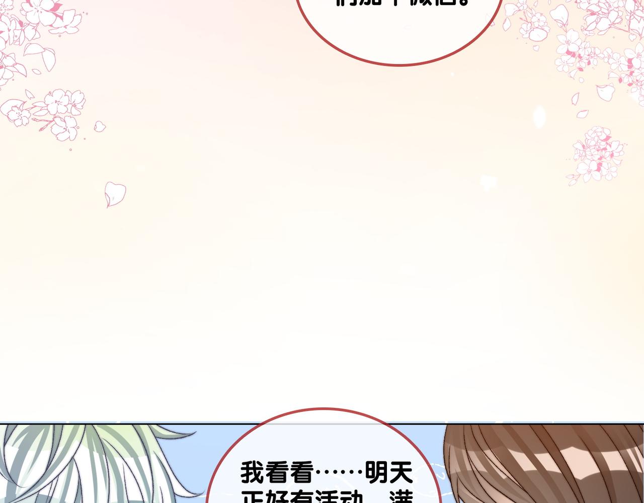 第78话 橘里橘气？41
