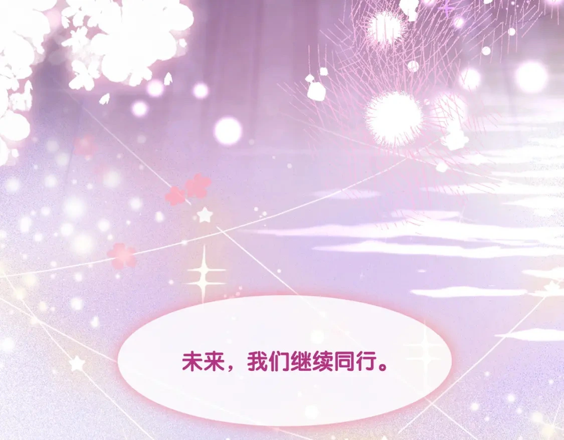 完结：此生挚爱103