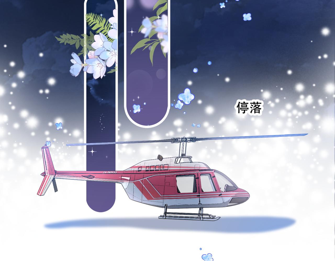 第45话 粉红色兔兔号87
