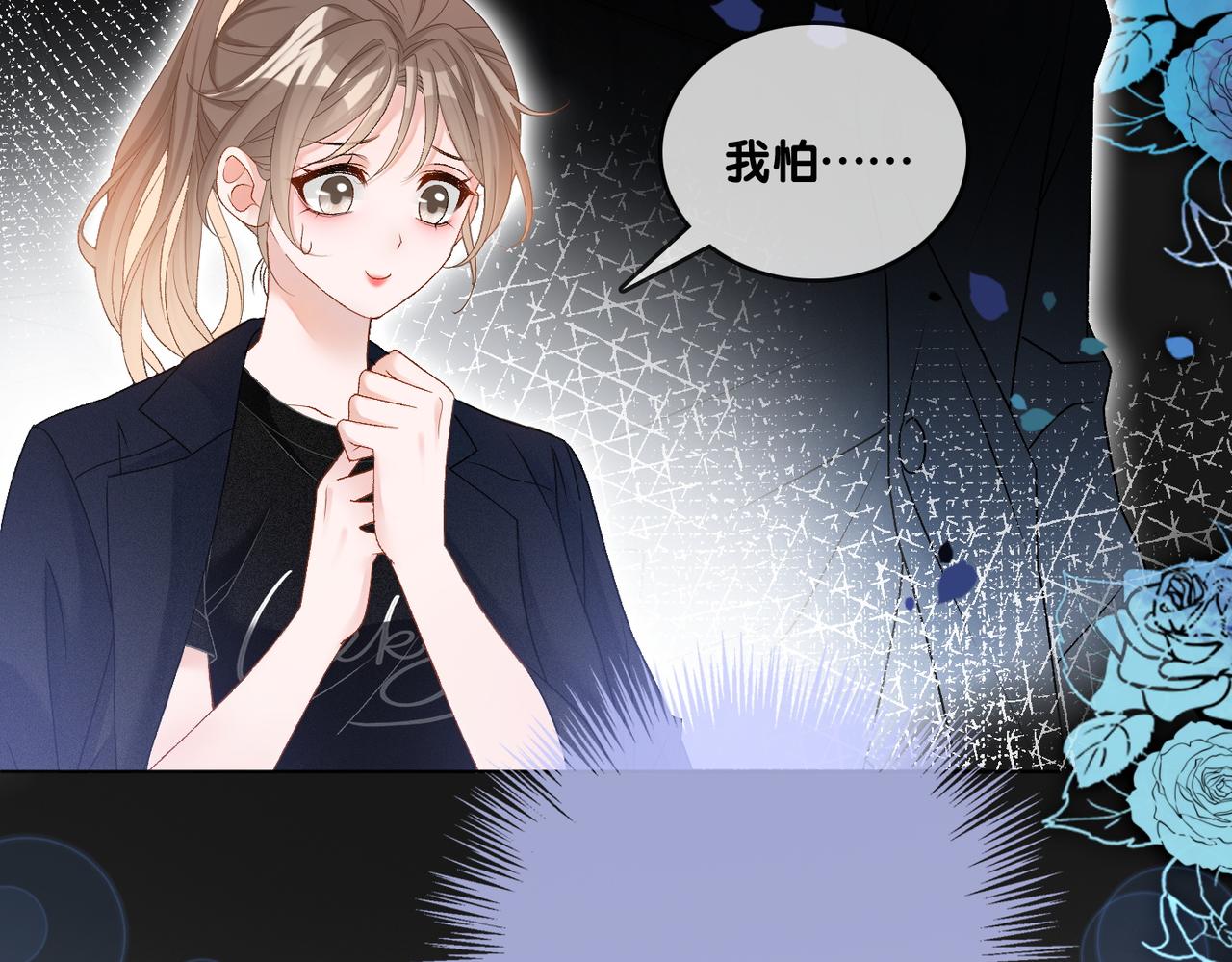 第44话 新cp出现了？33