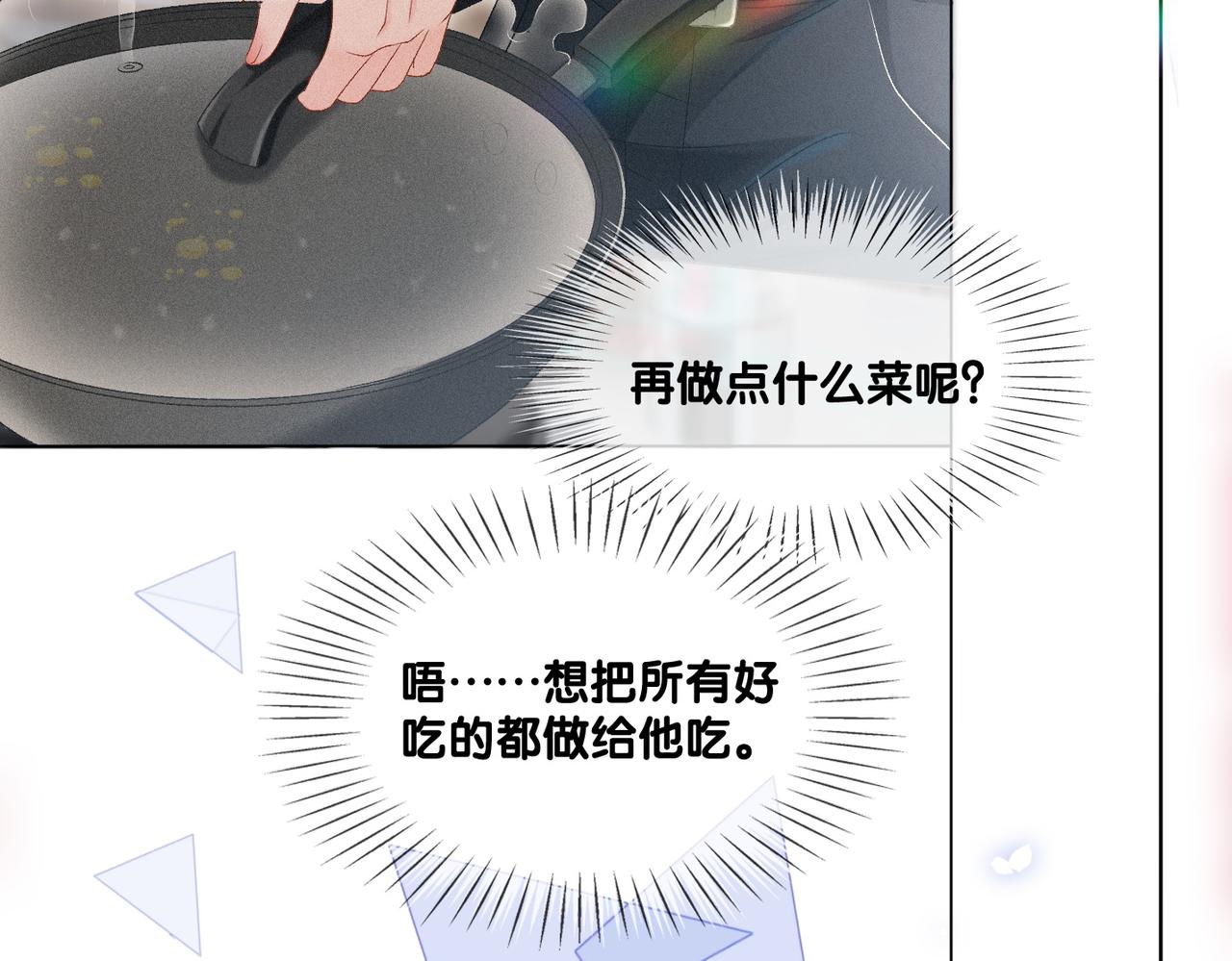 第23话 白莲花想使坏？60