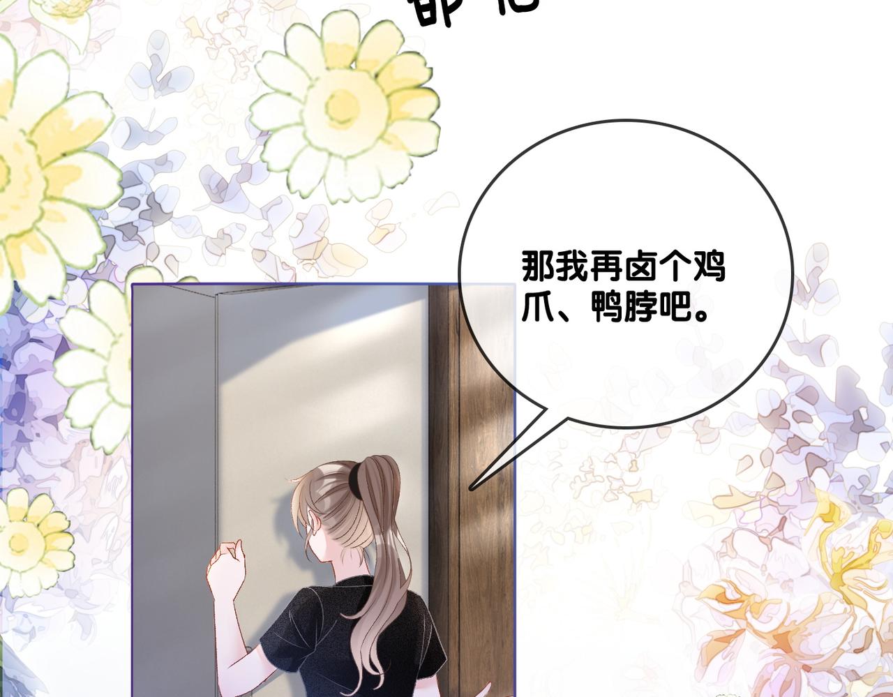 第43话 我嗑我自己19