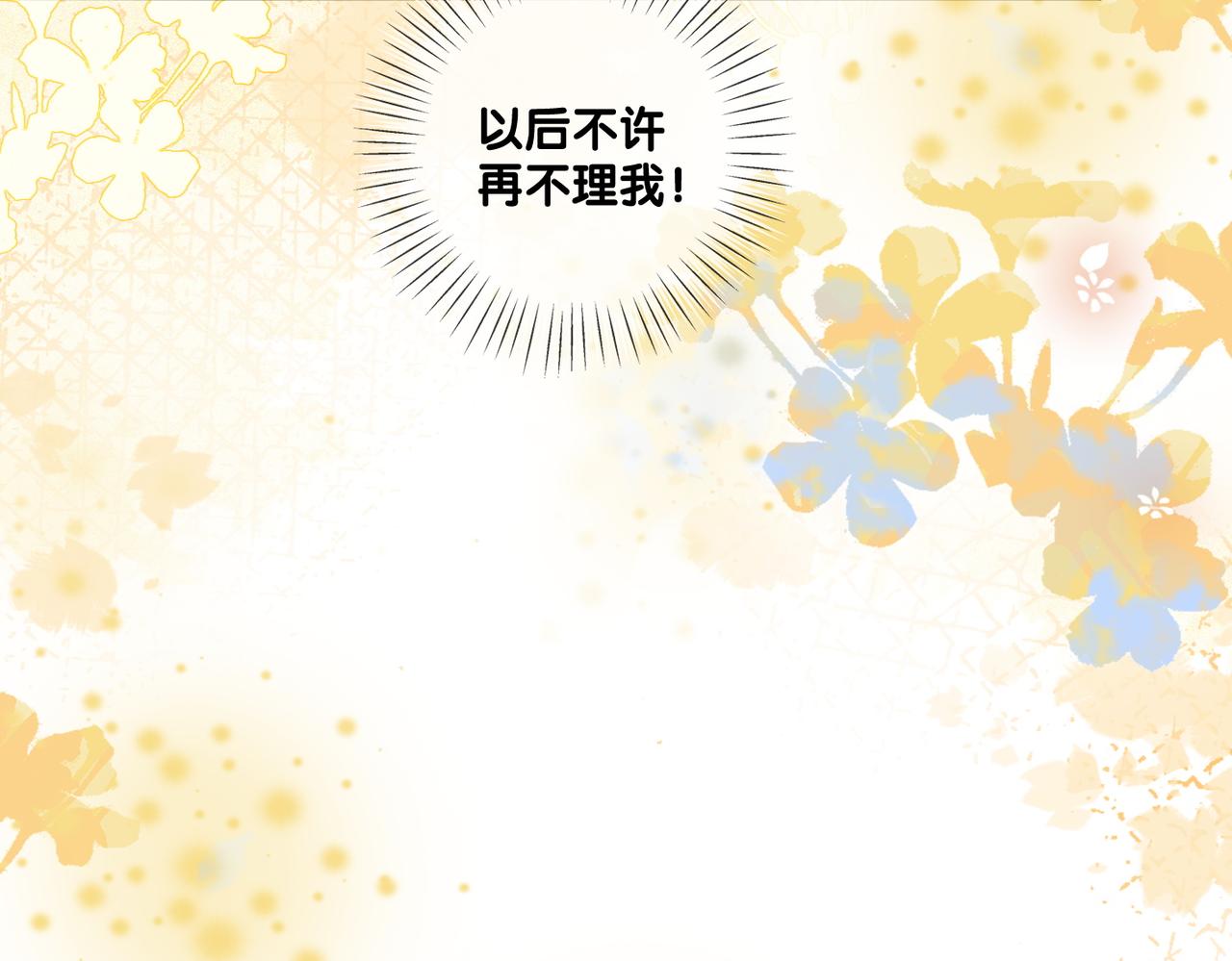 第74话 攻略傲娇闺蜜87