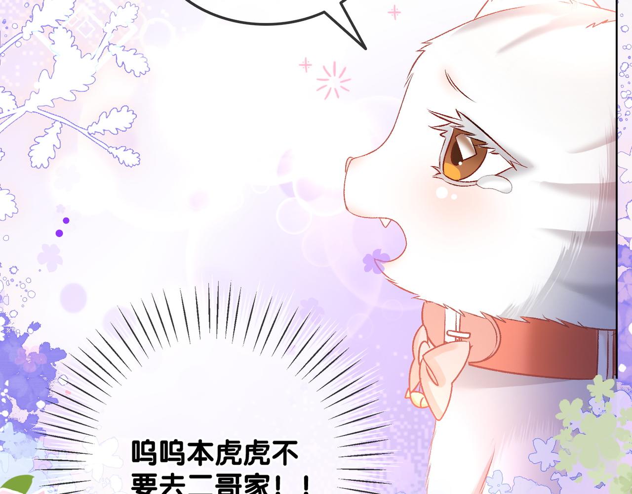第63话 猫狗双全52
