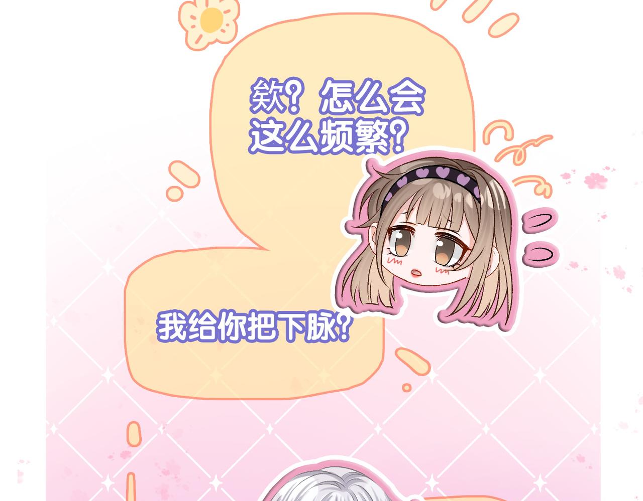 第34话 “受伤”的总是小猫咪77