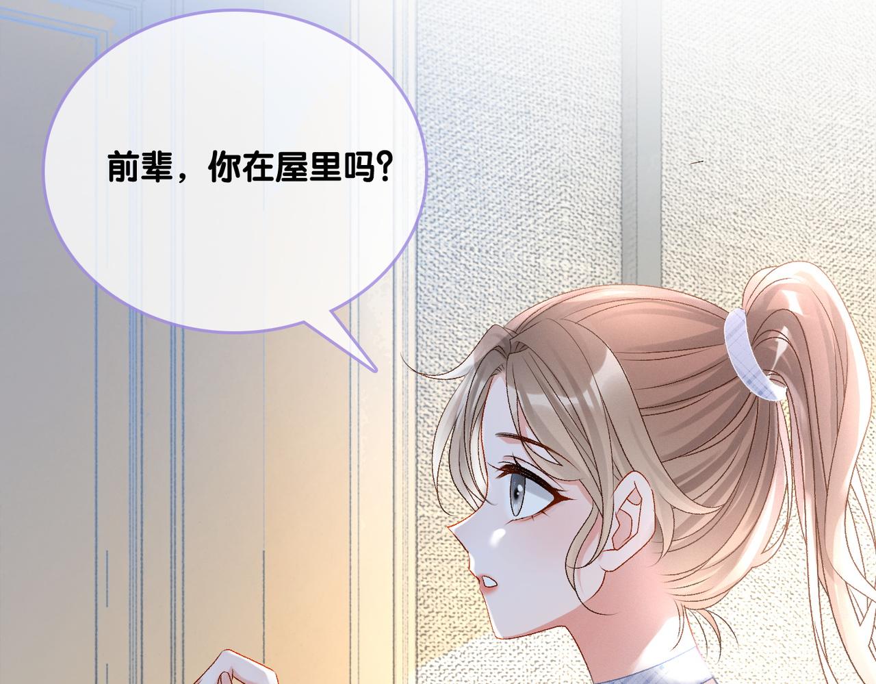 第31话 小脑斧受伤了？120