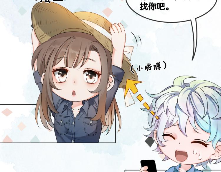 第3话 满级大佬深藏不露68