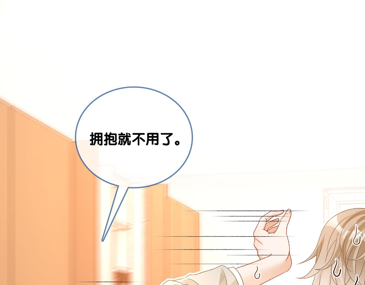 第77话 不许拐走兔兔~42