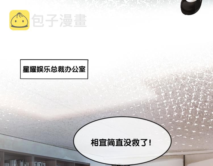 第1话 不小心睡了个男人？118