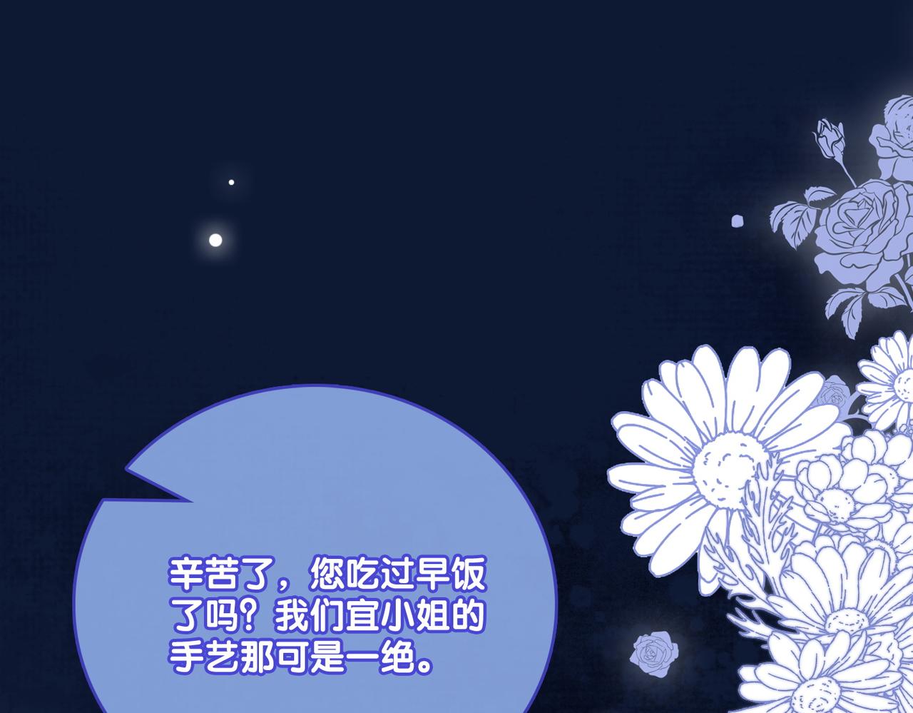 第26话 腹黑vs腹黑41