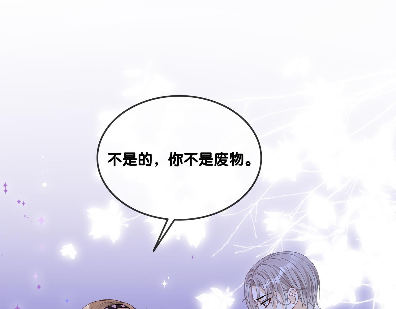 第32话 打开心扉43