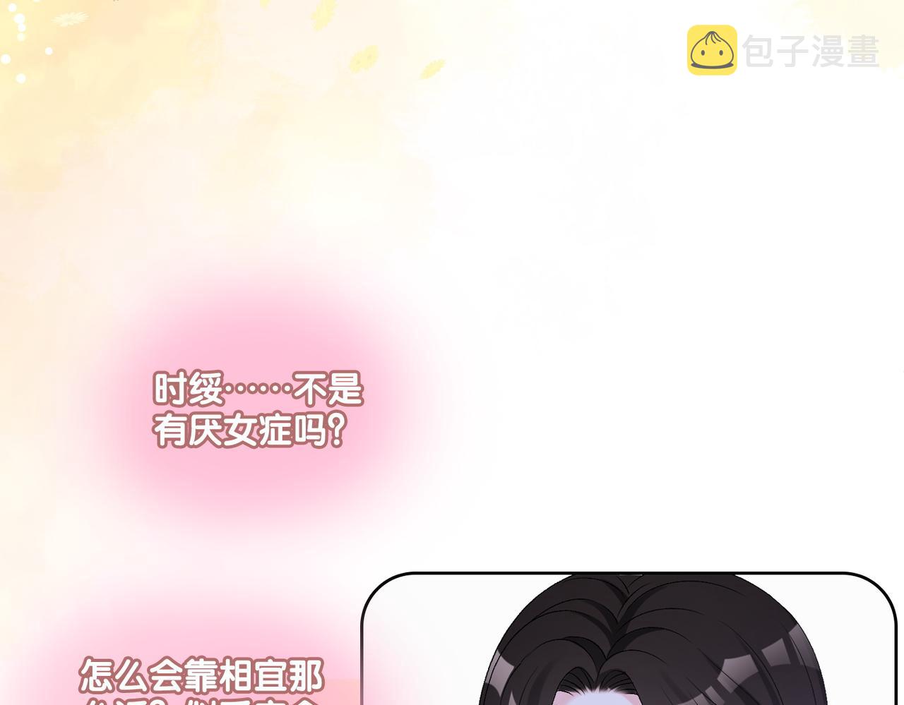 第65话 吃醋的嘴硬兔兔44