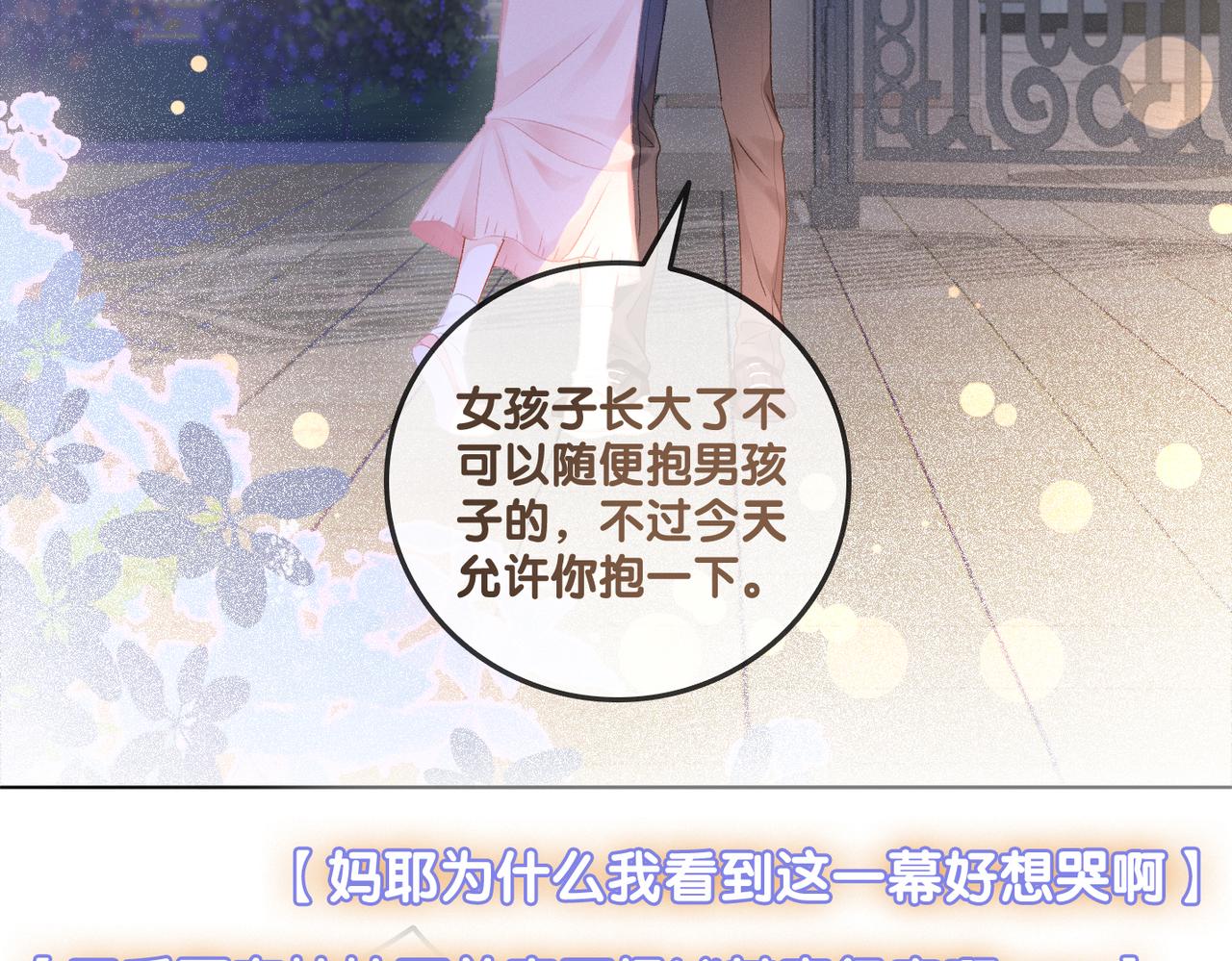 第35话 哥哥的托付95