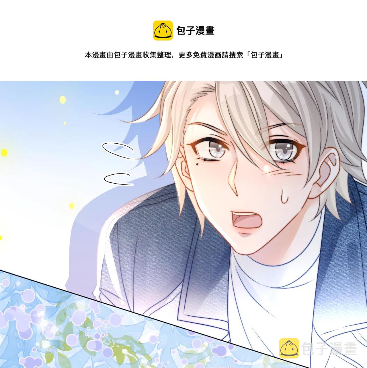 第14话 护兔狂魔4