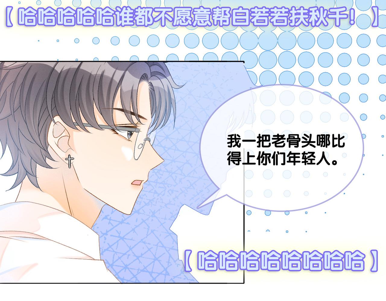 第28话 双标现场67