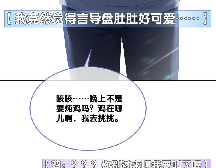 第11话 超飒兔兔90