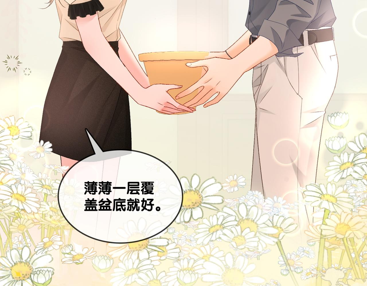 第65话 吃醋的嘴硬兔兔41