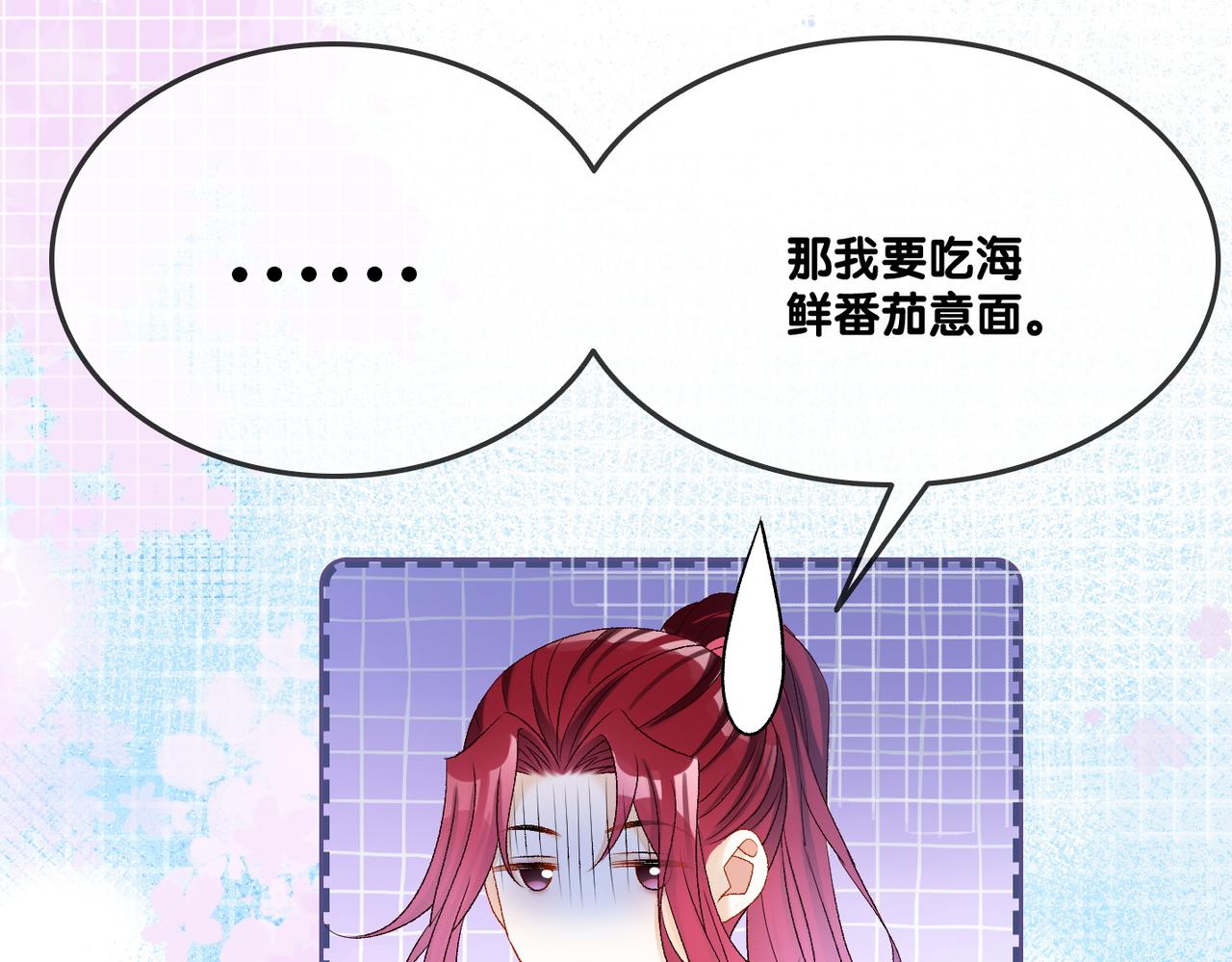第51话 影帝碰瓷现场？98