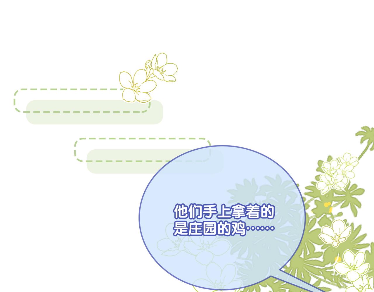 第28话 偷鸡贼？2