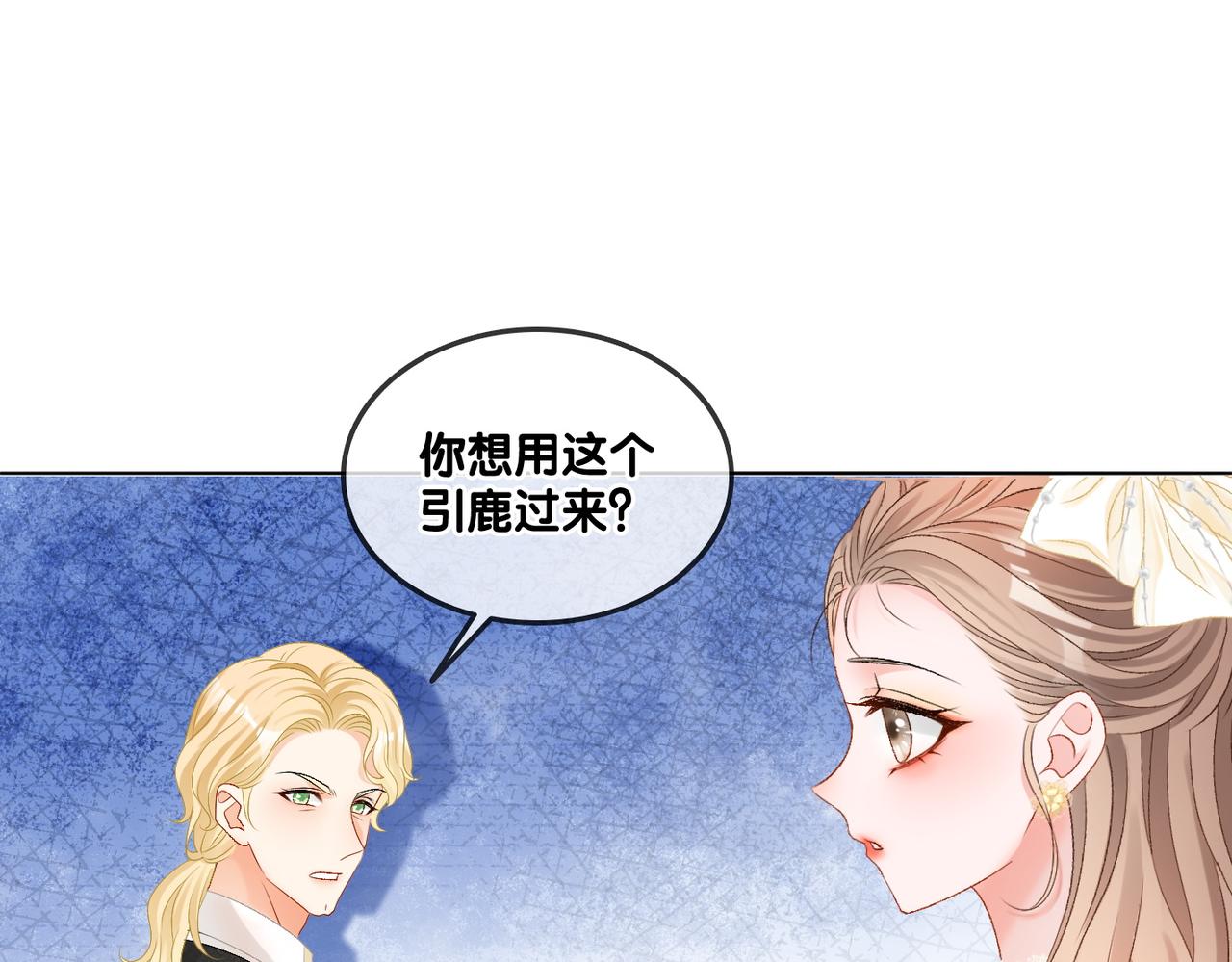第50话 绝美森林拍摄41