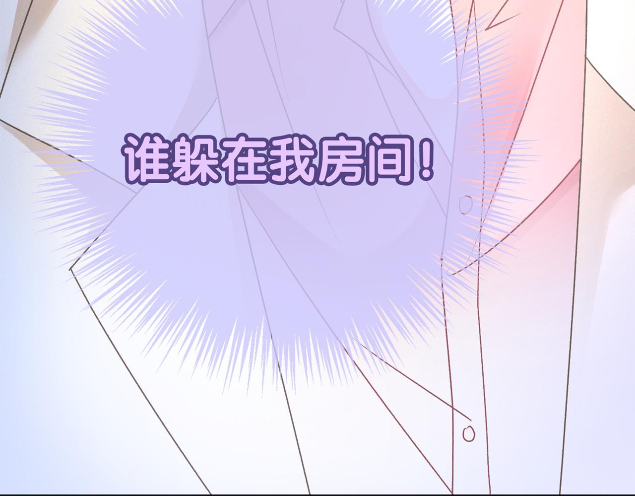 第38话 师父也争宠？86