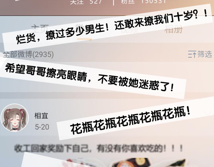 第3话 满级大佬深藏不露61
