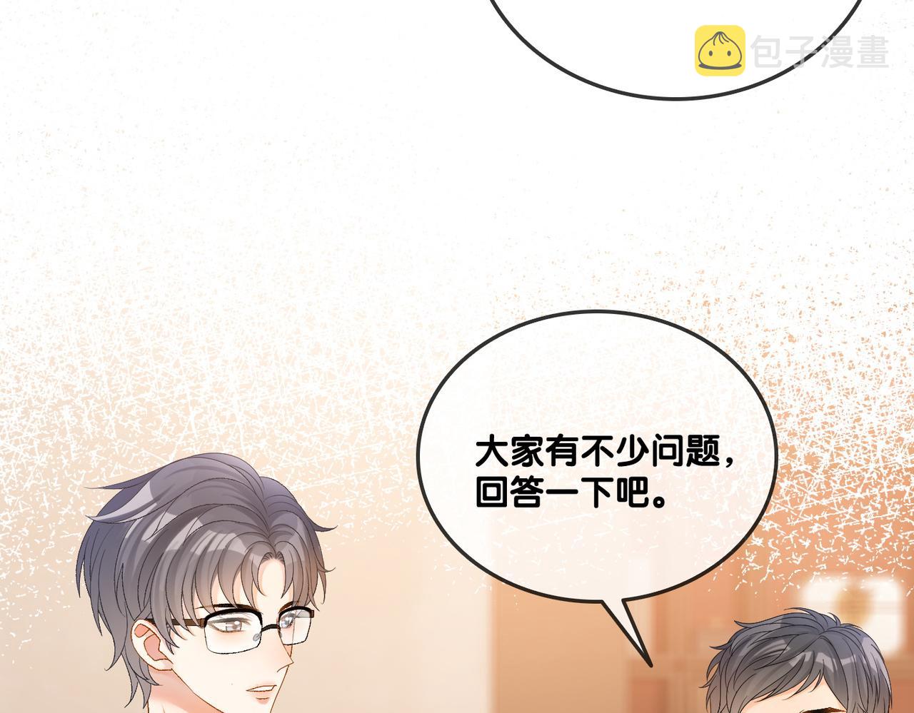第55话影帝带头嗑cp17