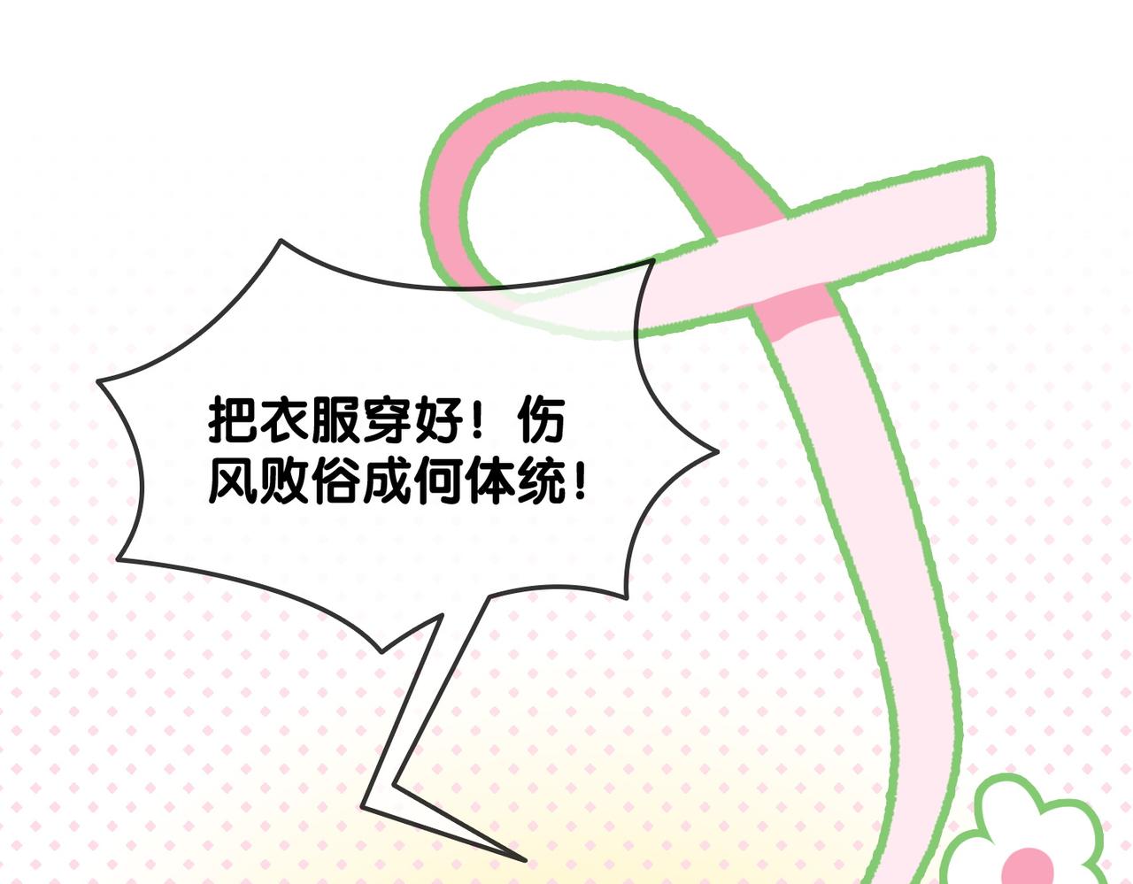第41话 哥哥“救兔”29