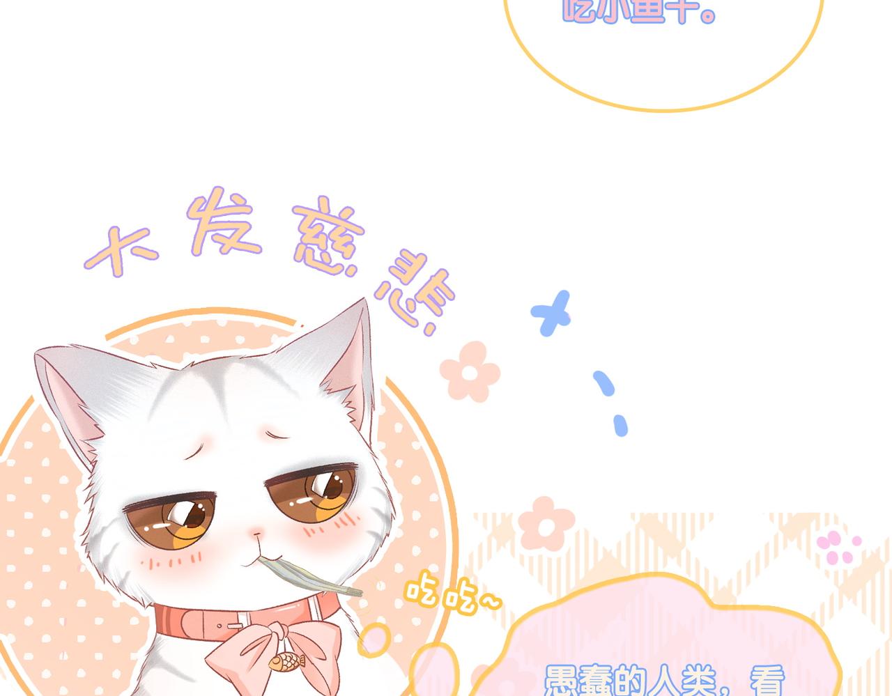 第35话 哥哥的托付54
