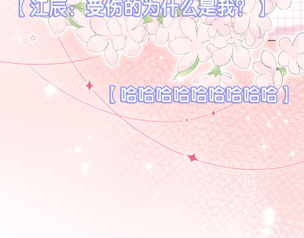 第59话桃花精宜宜子~38