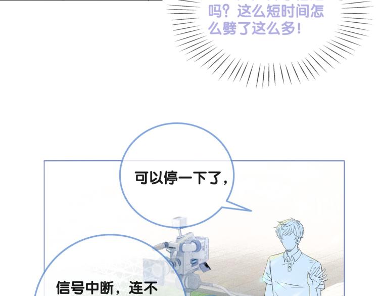 第12话 情敌出现！20