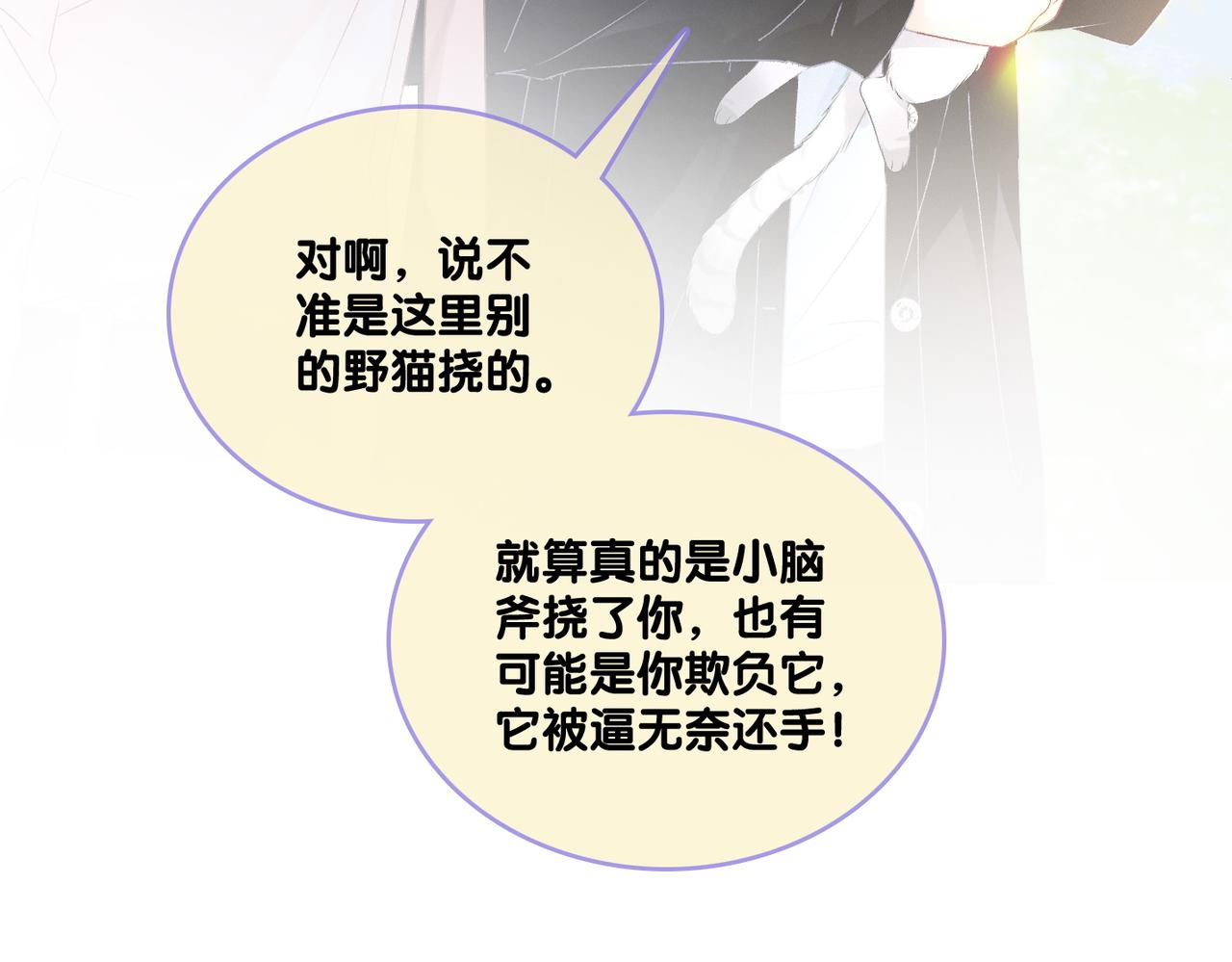 第31话 小脑斧受伤了？86
