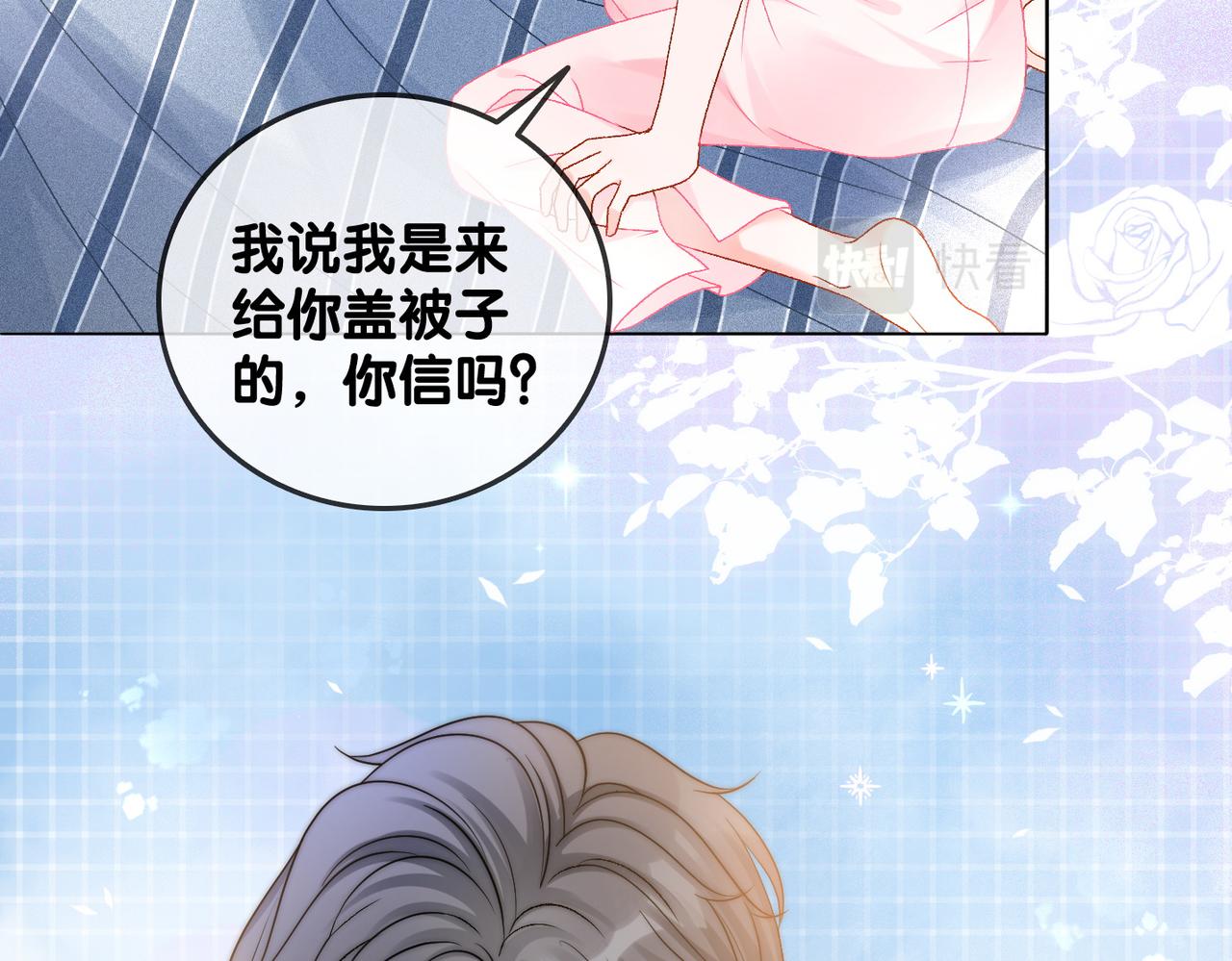 第40话 我会对你负责的！67