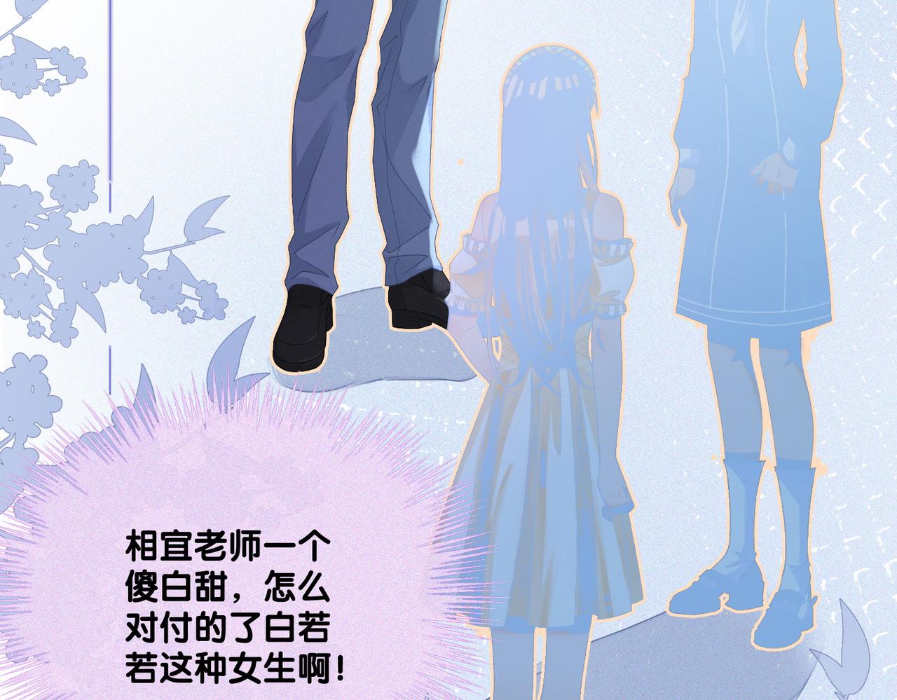 第31话 小脑斧受伤了？5